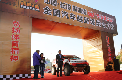 中国·长垣黄河湾“长城建设杯”全国汽车越野场地公开赛开赛