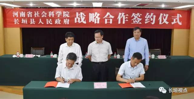 我县与省社科院签订战略合作协议